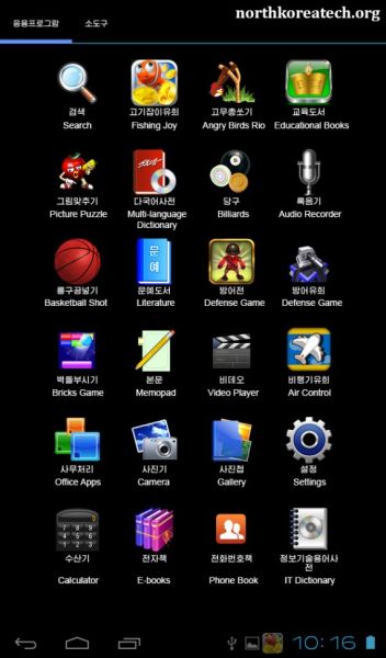 Pre-installed Apps